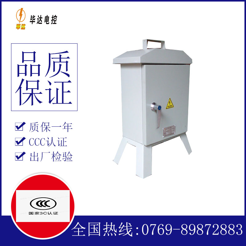 昌邑临时配电箱